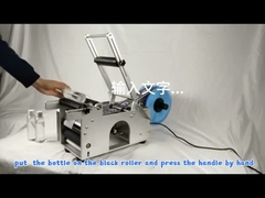 Συχνά χρησιμοποιούμενη μηχανή επισήμανσης στρογγυλών μπουκαλιών MT-50